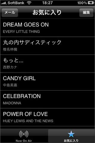 単に知りたいだけなら、聴き流してもオーケー