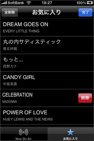 指で消す感じ？