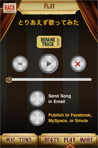 ボイスメモと基本同じ操作だぜ