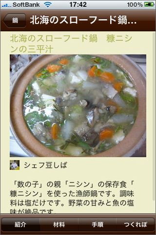 食べ物の撮影がうまいとウマク見えます、というのは上手くないですね