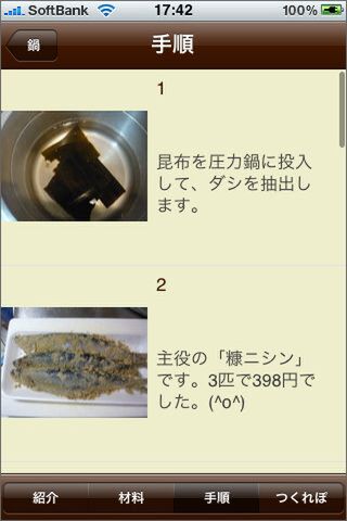 調理時、iPhoneは水のかからないところに。水没扱いになりますよ