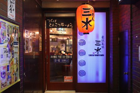 【アキバ食い倒れ部】三水