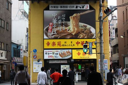 【アキバ食い倒れ部】幸楽苑