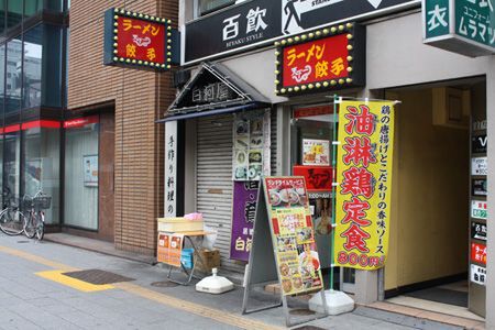 【アキバ食い倒れ部】天下一