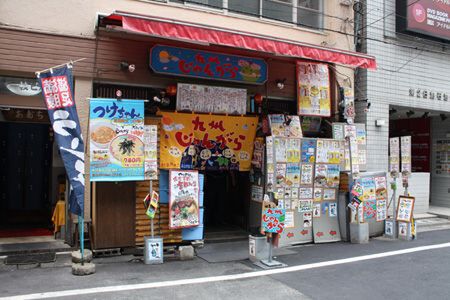 【アキバ食い倒れ部】九州じゃんがら