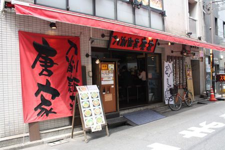 【アキバ食い倒れ部】刀削麺荘 唐家 秋葉原店