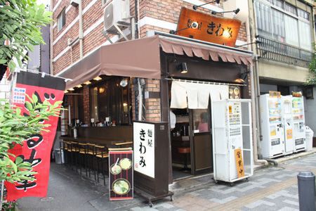 【アキバ食い倒れ部】麺家 きわみ
