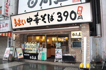 【アキバ食い倒れ部】日高屋 秋葉原中央通店