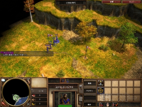 Age of Empires III : Complete Collection：チュートリアルで安心