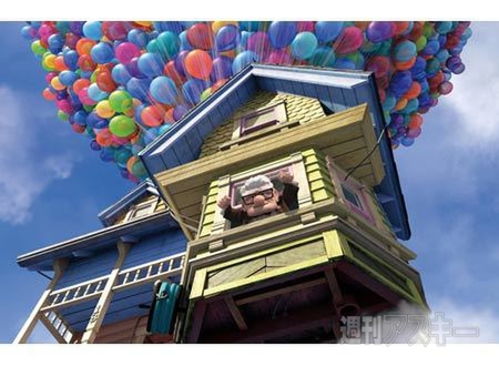 カールじいさんの空飛ぶ家