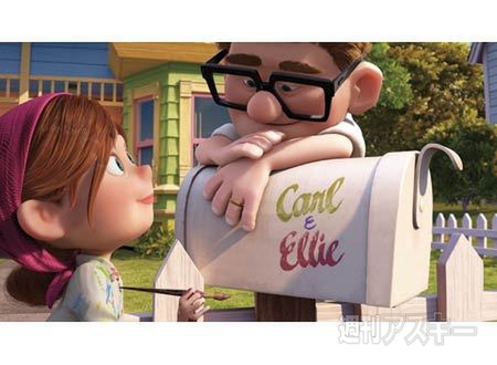 カールじいさんの空飛ぶ家