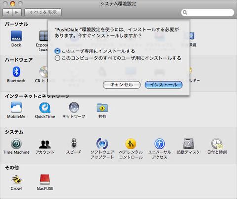 iPhone持っていたらそろそろMacが欲しくなるよね？