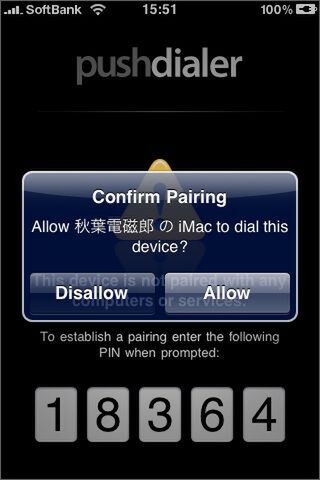 Allowを押すのを忘れずに