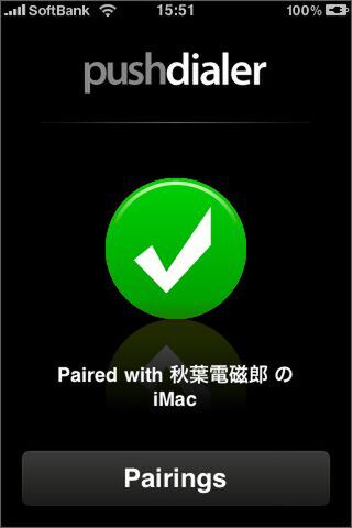 ね、カンタンだったでしょ？