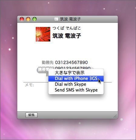 嗚呼、ここにも3GSと出ますね