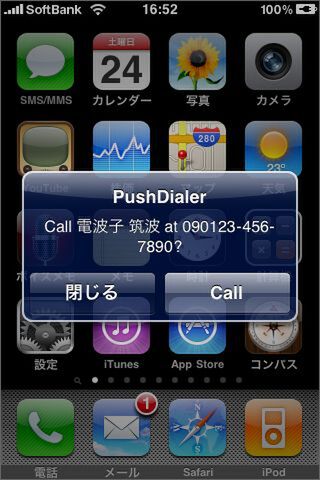 ファイル管理バリバリな人は、これはウレシイ