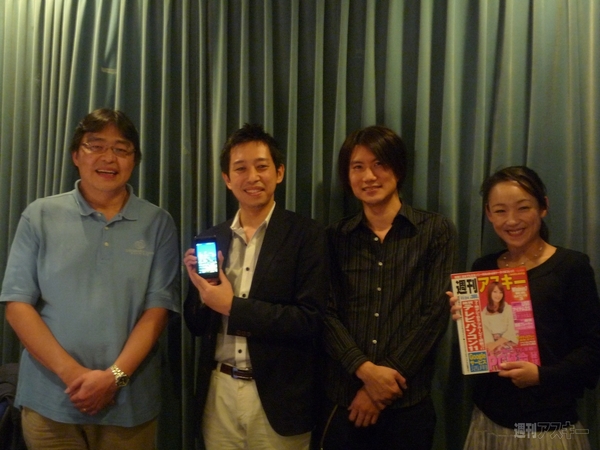 週刊デジタリアン　ゲストＭＳ越川氏