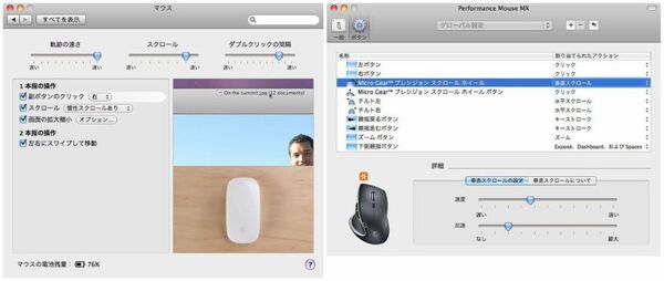 M950かMagic Mouseか、それが問題だ