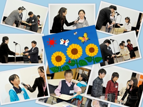 第9回こどもホームページコンテスト