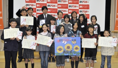 第9回こどもホームページコンテスト表彰式