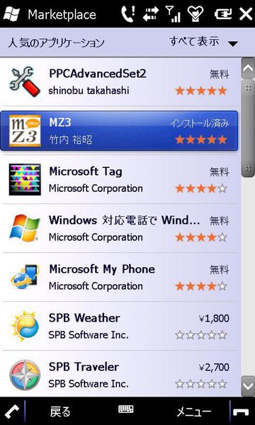 Windows Mobile 6.5