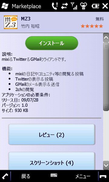 Windows Mobile 6.5
