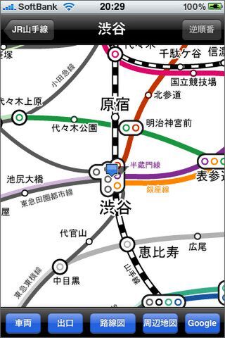 渋谷の乗り換えは難易度高いです