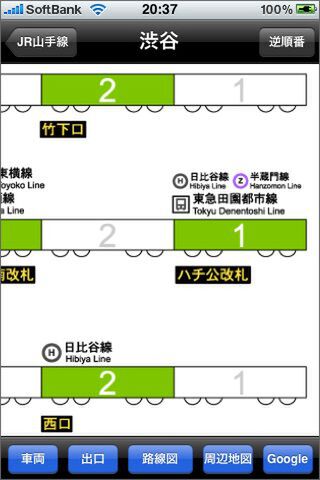 出口を調べて構内をウロウロしなくても済む！