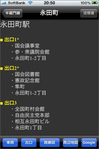 電車移動がスムーズになるiphoneアプリに惚れた 週刊アスキー