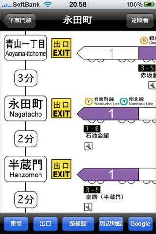 車内で調べれば、時間も有効に活用できる