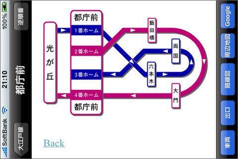 都営12号線ですね