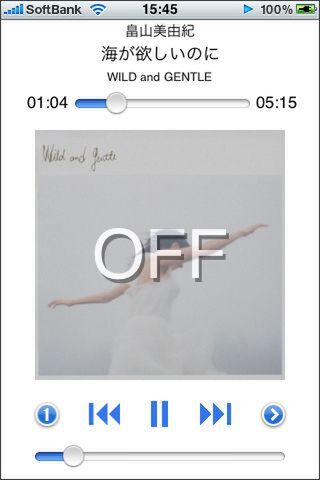 埋もれていた曲を発掘したときはウレシイ