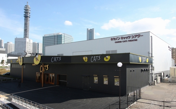 キヤノン キャッツシアター