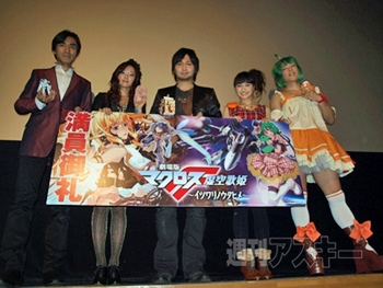 劇場版マクロスF満員御礼