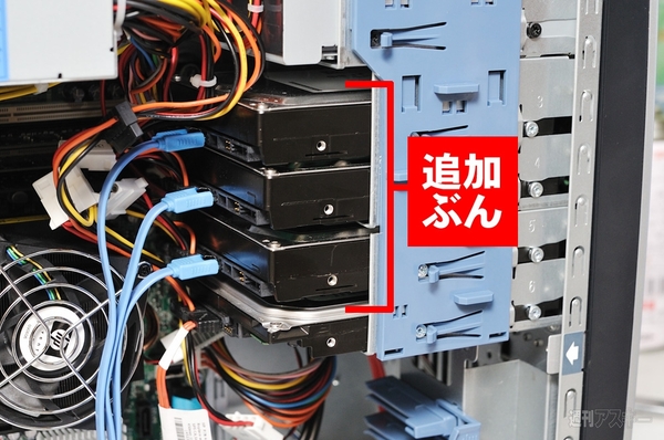Windows Server 2008 R2 Foundation密着連載 第2回：HDDを3台追加