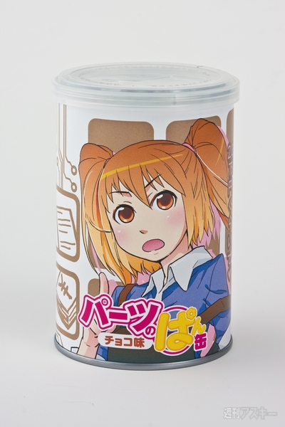 パーツのぱ　パン缶　本楽バージョン