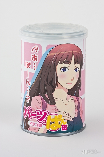 パーツのぱ　パーツのパン缶　天戸バージョン