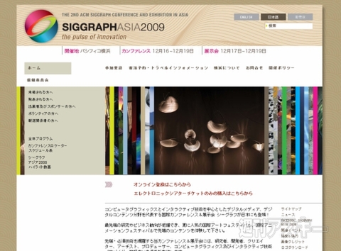SIGGRAPH ASIA 2009