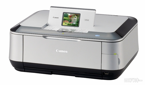 キヤノン：PIXUS