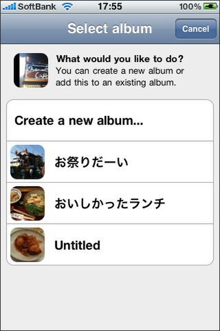 アルバムを作りすぎると積み写真状態になるので注意だ