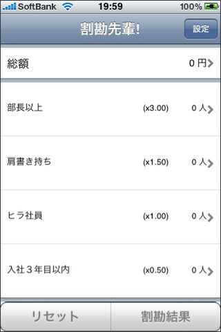 微妙なので、項目名は当たり障りなく……