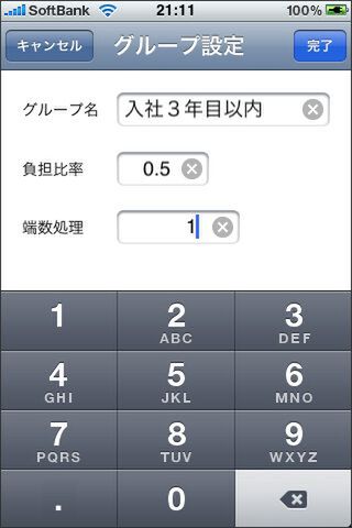 宴だから、あまり細かくしたくはないですけどね〜