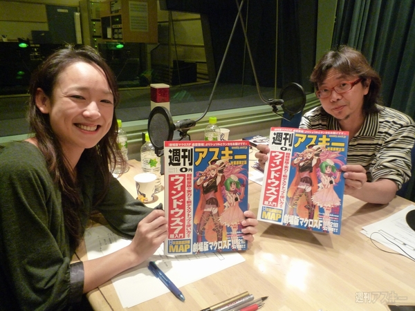 May'nさんサイン入り週刊アスキープレゼント