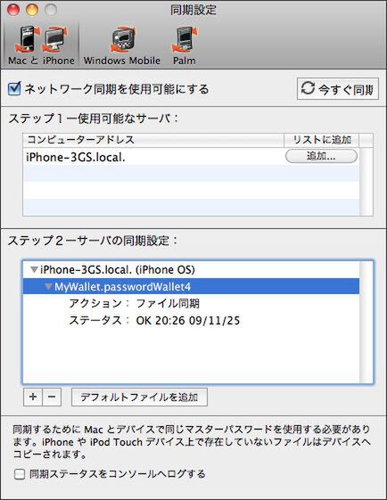 シンクロ率100％！　完璧です！