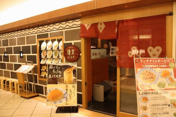 【アキバ食い倒れ部】鎌倉パスタ