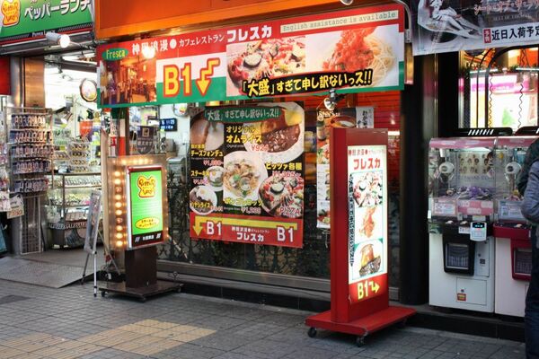 【アキバ食い倒れ部】アンジェリー フレスカ