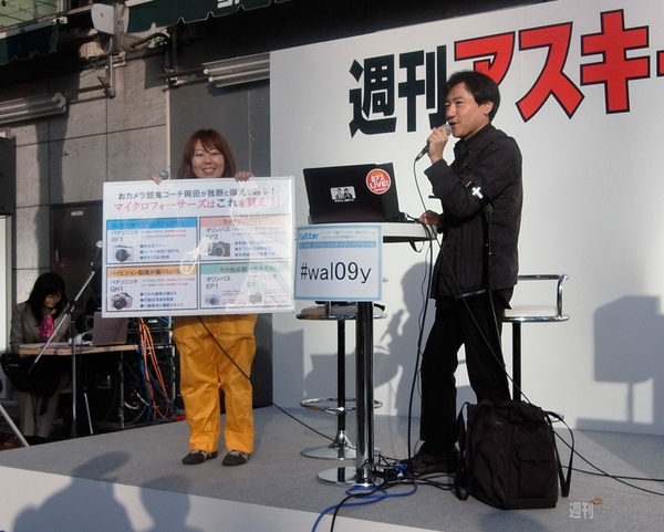週アスLIVE! Special：マイクロフォーサーズ　クローズアップ（編集部山口、カメラマン岡田氏）