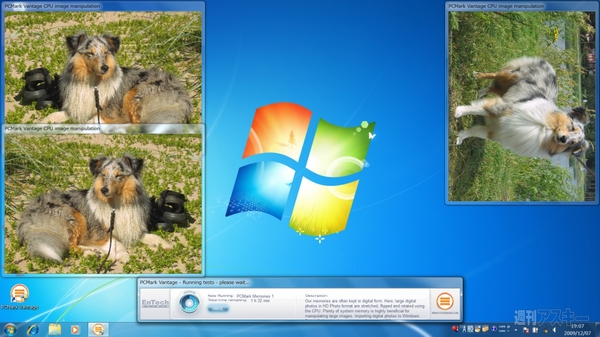 i7＆BDのデル製ノート『Studio15』レビュー（2）：PCMark Vantage