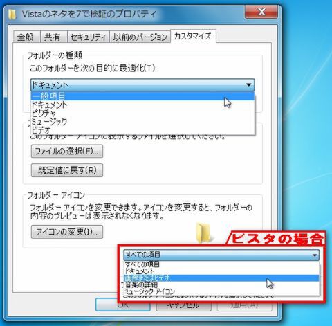 ７のフォルダーの種類