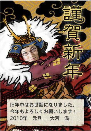 i年賀2010 - デザイナーズ・エディション